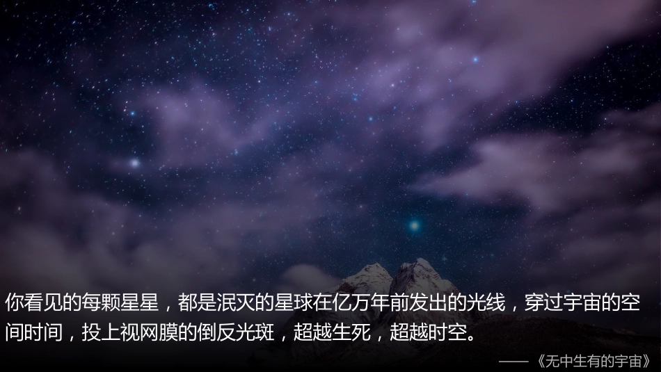 【初一】【七年级】【地理】2025【秋】开学第一课【人教版】_第6页