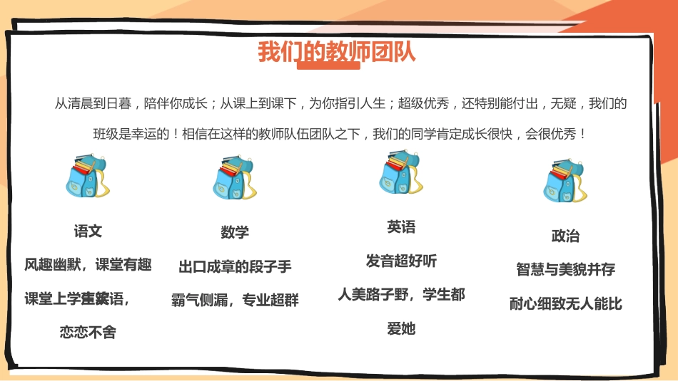 【初一】【七年级】2025【秋】开学第一课主题班会:从这里踏上青春路,遇见更好自己_第8页