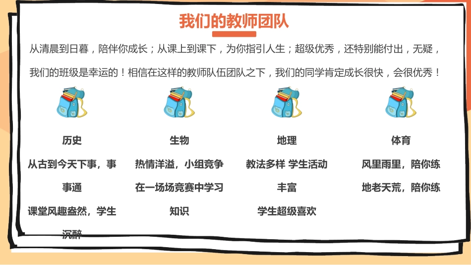 【初一】【七年级】2025【秋】开学第一课主题班会:从这里踏上青春路,遇见更好自己_第9页