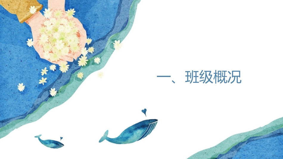 【高二】2025【秋季】开学入学教育_第2页