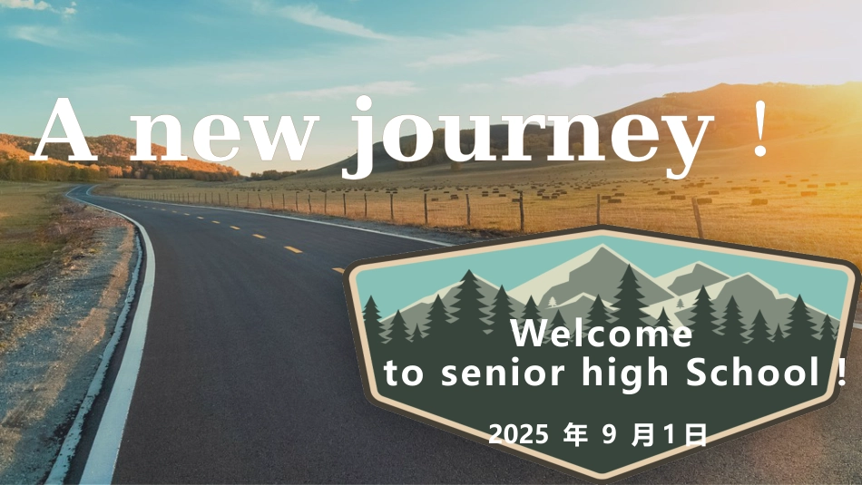 【高中】2025【秋季】【英语】开学第一课_第1页