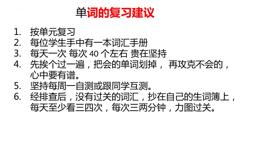 【高三】【英语】【2025秋】2026届新高三开学第一课课件_第10页