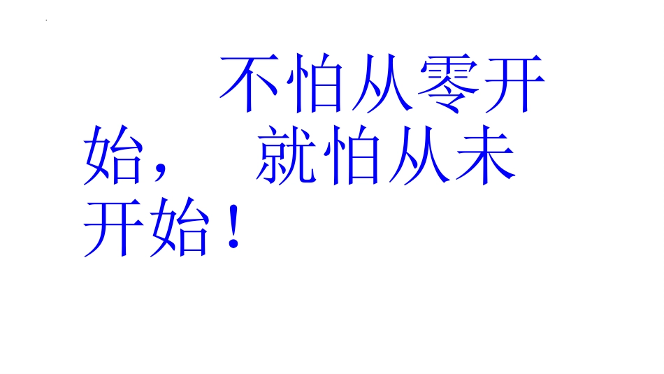 【高三】【英语】【2025秋】2026届新高三开学第一课课件_第2页