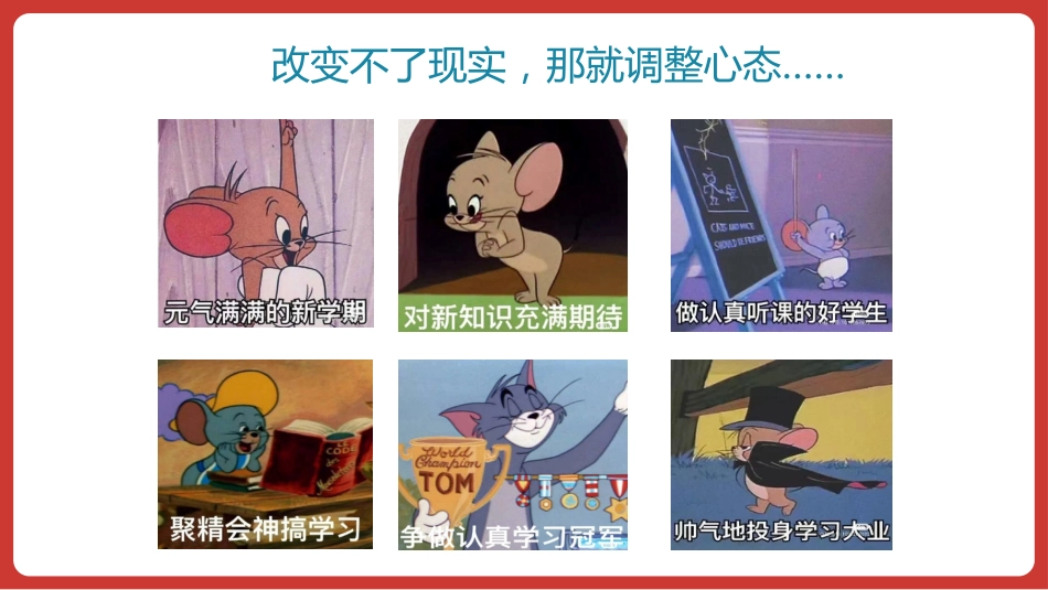 【高中】【政治】2025【秋季】第一学期开学第一课_第3页
