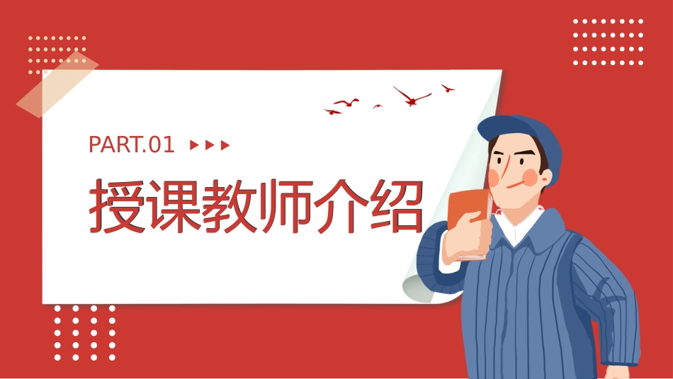 【高中】【政治】2025【秋季】第一学期开学第一课_第6页