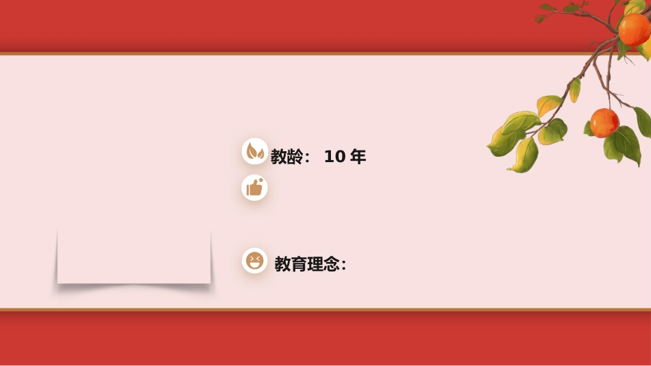 【高中】【政治】2025【秋季】第一学期开学第一课_第7页