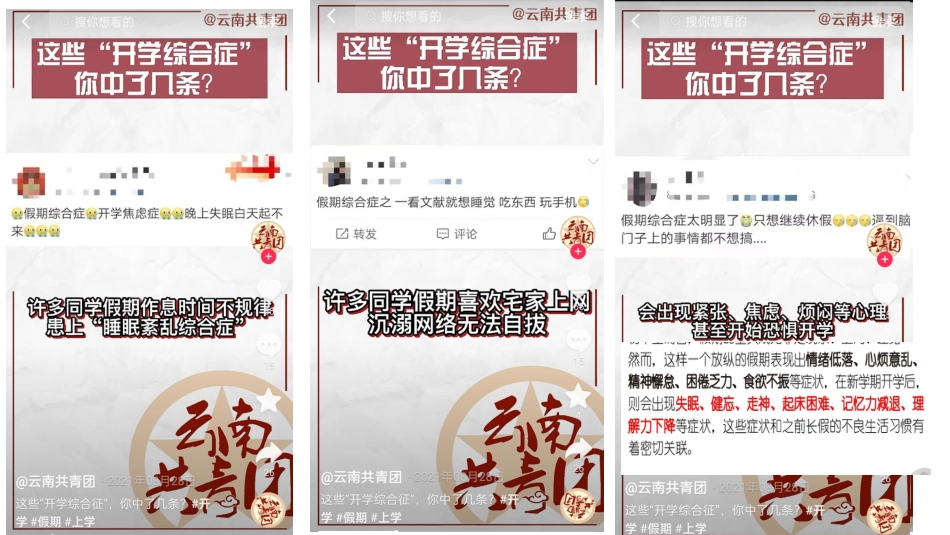 【高三】【化学】2025【秋】2026届新高三化学开学第一课 :梦想由此启航_第3页