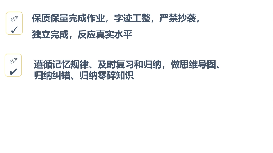【高三】【化学】2025【秋】2026届新高三化学开学第一课 :梦想由此启航_第7页
