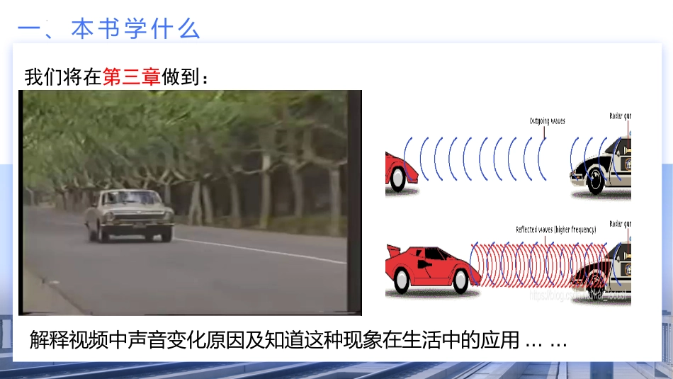 【高二】【物理】2025【秋】开学第一课【人教版】_第10页