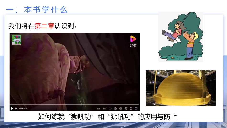 【高二】【物理】2025【秋】开学第一课【人教版】_第7页