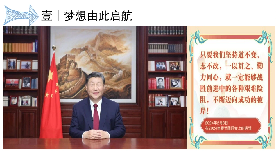 【高三】【生物】2025【秋】开学第一课:梦想起航 链接高考_第3页