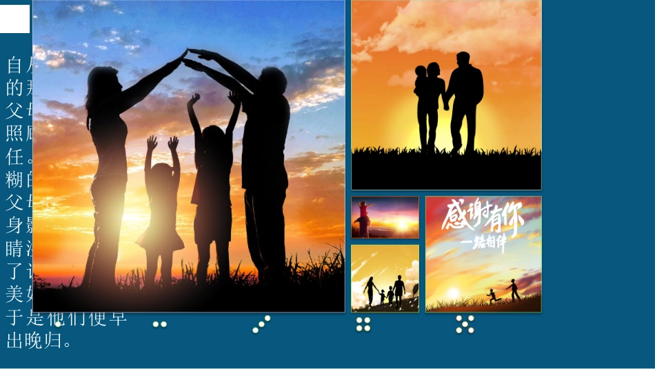 【高三】【数学】2025【秋】开学第一课:为梦想飞翔_第4页