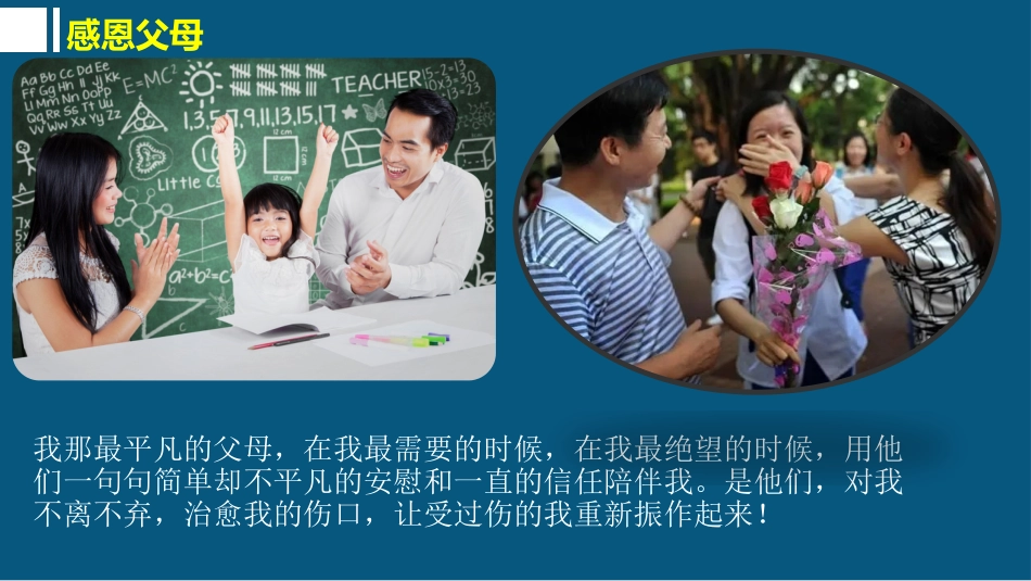 【高三】【数学】2025【秋】开学第一课:为梦想飞翔_第5页