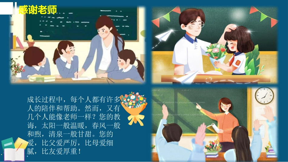 【高三】【数学】2025【秋】开学第一课:为梦想飞翔_第6页