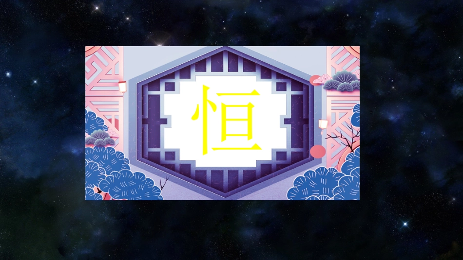 【初三】【九年级】【物理】2025【秋】开学第一课主题班会_第9页