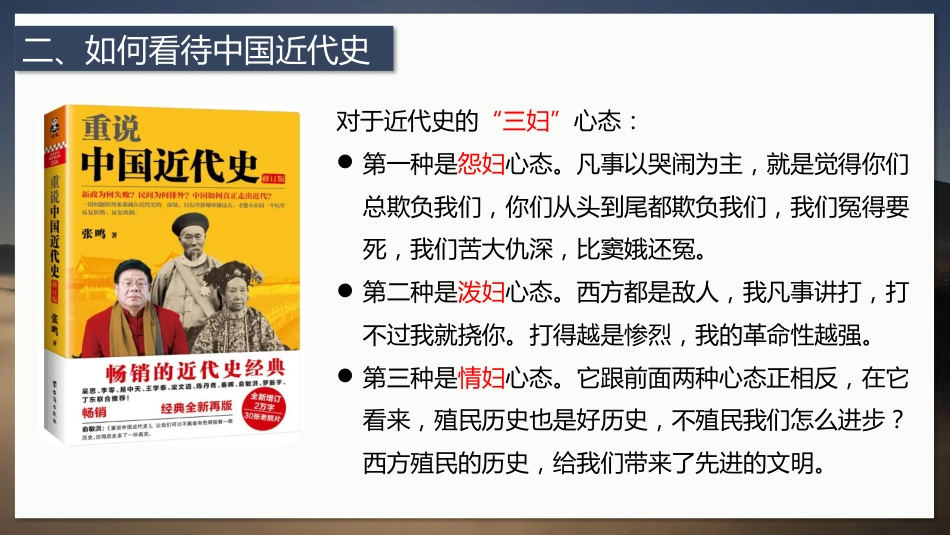 【初二】【八年级】【历史】2025【秋】开学第一课:畅谈中国近代史_第5页