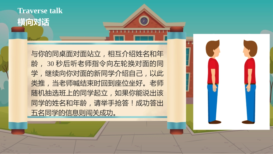 【初一】【七年级】【英语】2025【秋季】开学第一课【人教版】_第10页