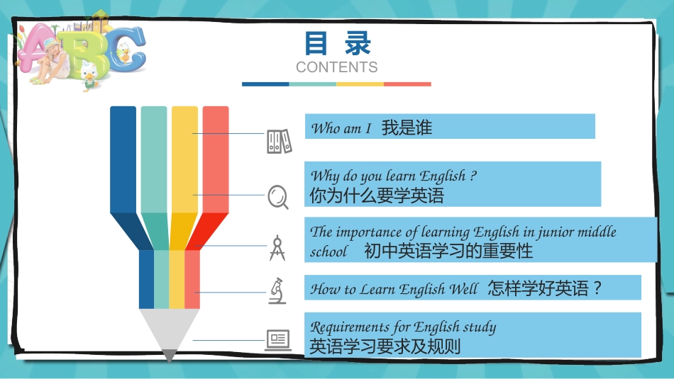 【初一】【七年级】【英语】2025【秋季】开学第一课【人教版】_第2页