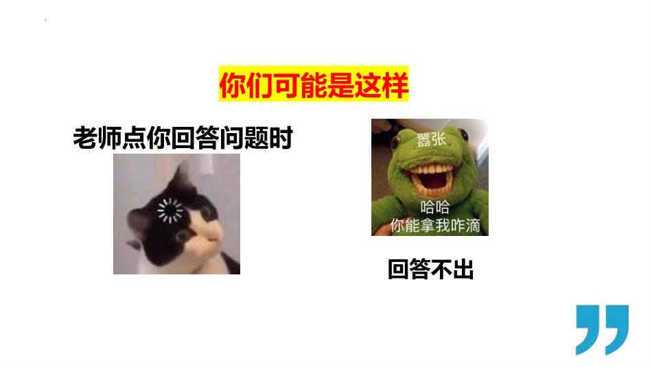 【通用】【假期收心班会】让开!我要开始“卷”了_第9页