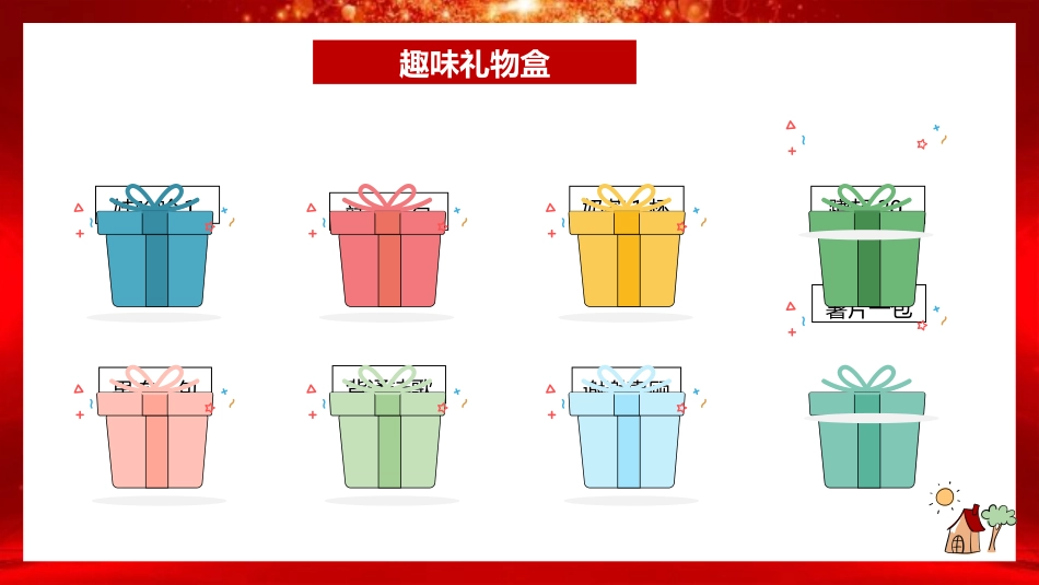 【班级管理】【通用】主题班会:学生积分抽奖活动_第9页