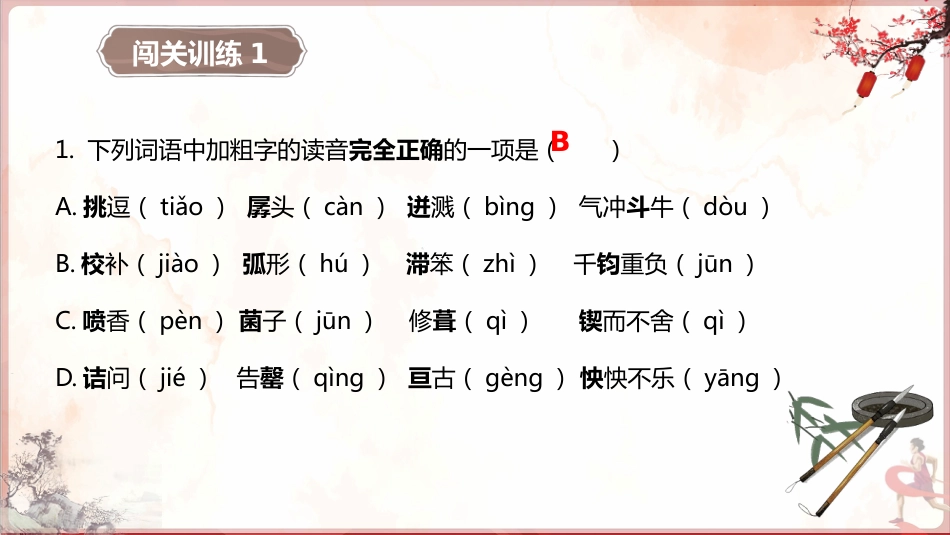 【通用】【学法班会】如何写好作文开头结尾_第2页