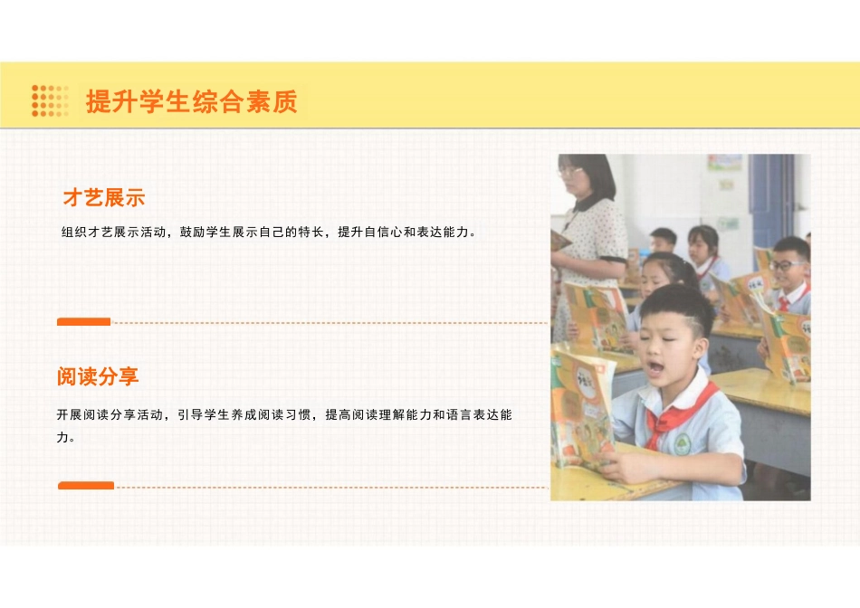 一年级班队活动方案_第5页