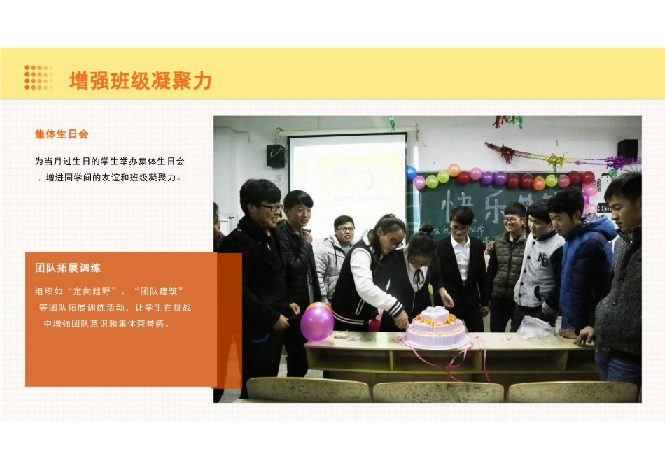 一年级班队活动方案_第6页
