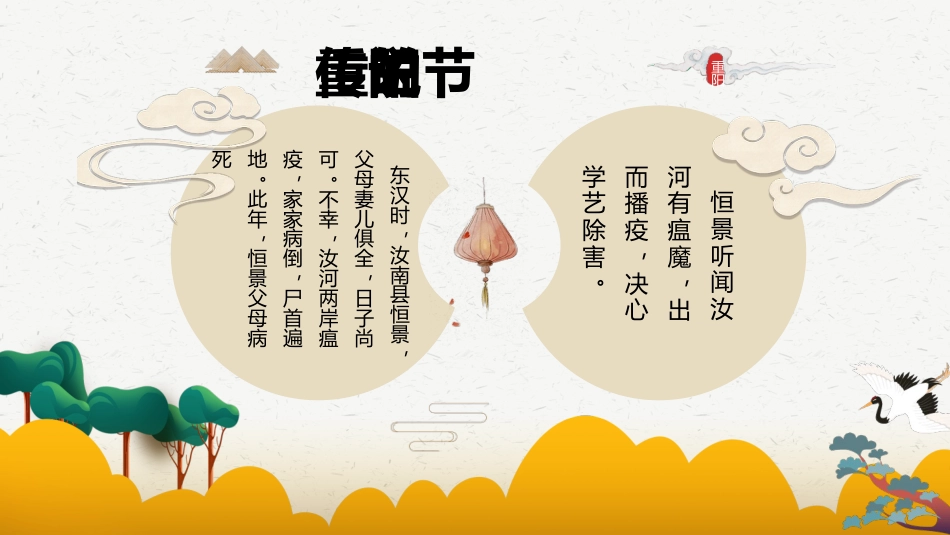 【通用】【感恩教育】主题班会:2025年重阳节--情暖桑榆,爱满重阳_第6页
