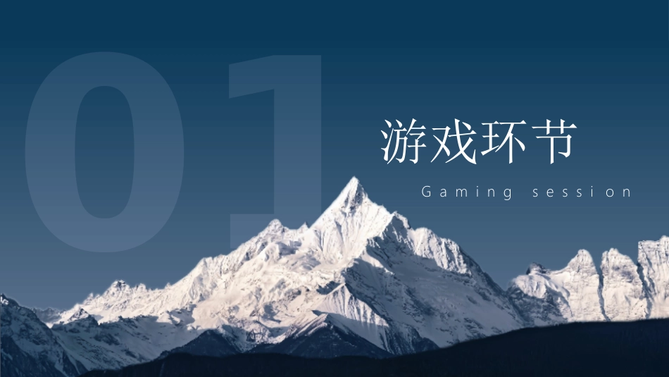 【流言教育】初高中主题班会:做一个会思考的人_第3页