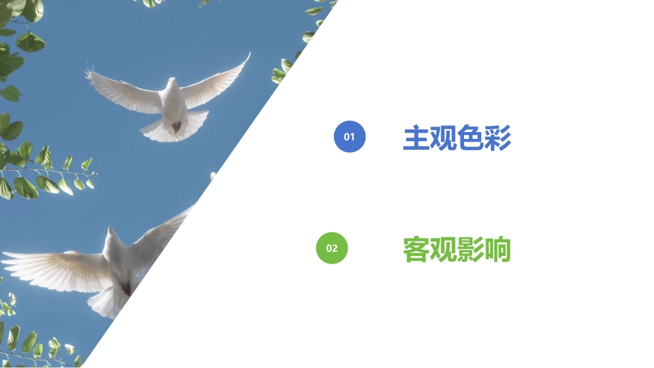 【流言教育】初高中主题班会:做一个会思考的人_第6页