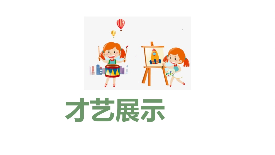 【品格教育】【初中通用】主题班会:面对挫折,永不言败_第7页