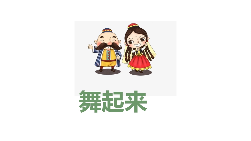 【品格教育】【初中通用】主题班会:面对挫折,永不言败_第9页
