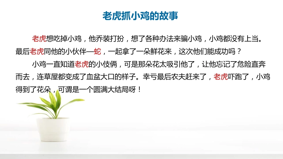【心理健康】主题班会:青春的安全我来卫_第3页