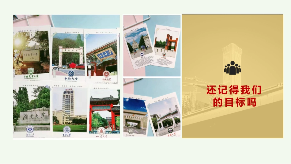 【通用】【纪律教育】《纪律是成长的基石》纪律责任教育主题班会PPT_第5页