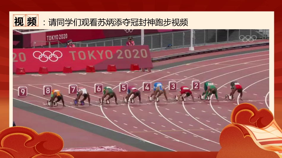 【初中】【目标制定内驱力】主题班会:瞄准目标,靶心发力_第6页