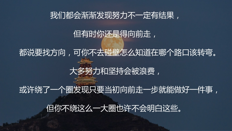 【期中复习】初高中期中考试复习指导动员主题班会:临渊羡鱼,不如退而结网_第10页