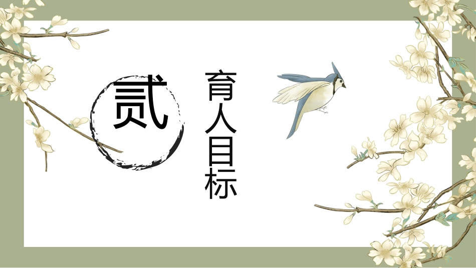 班主任带班育人方略PPT课件_第5页