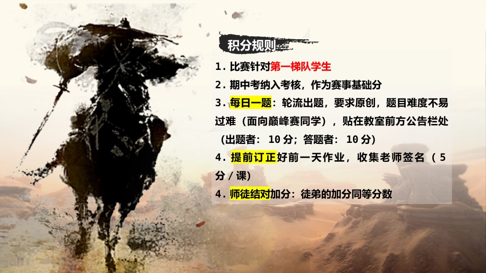 【通用】初高中主题班会:做一个善于提问的人_第6页