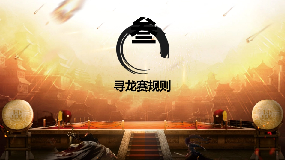 【通用】初高中主题班会:做一个善于提问的人_第9页