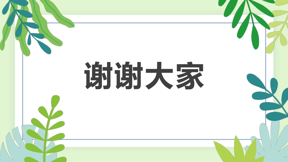 分管安全和后勤副校长述职报告_第8页