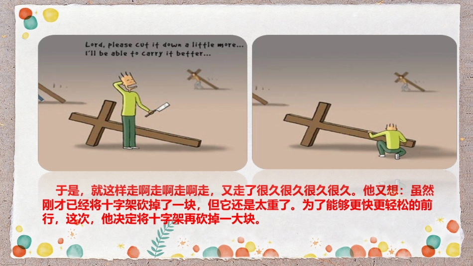 复习动员主题班会-《迎战期中,全力以赴》_第5页