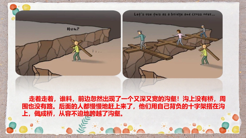 复习动员主题班会-《迎战期中,全力以赴》_第6页