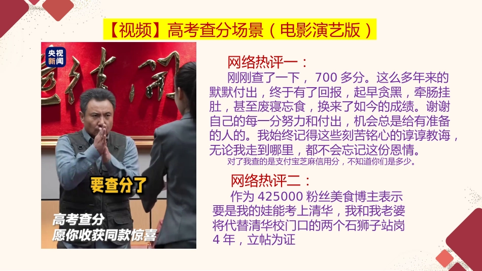 【高三】【励志班会】主题班会:向下扎根,向上成长_第2页