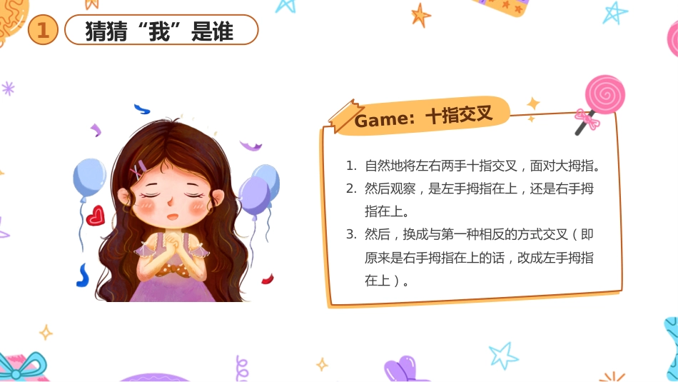 【自律】【通用】主题班会:养成好习惯PPT_第5页