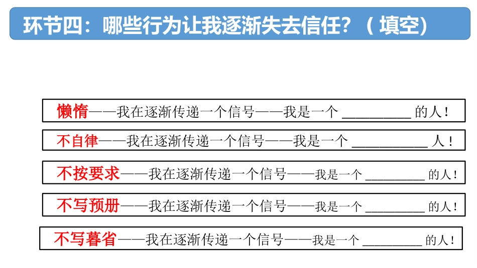 班干动员班会-为什么要当班干部,机会是谁给的?_第10页