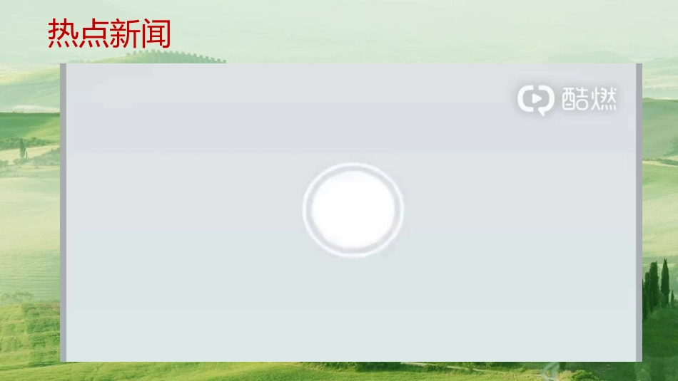 【通用】男生特别班会:宝剑与少年_第4页