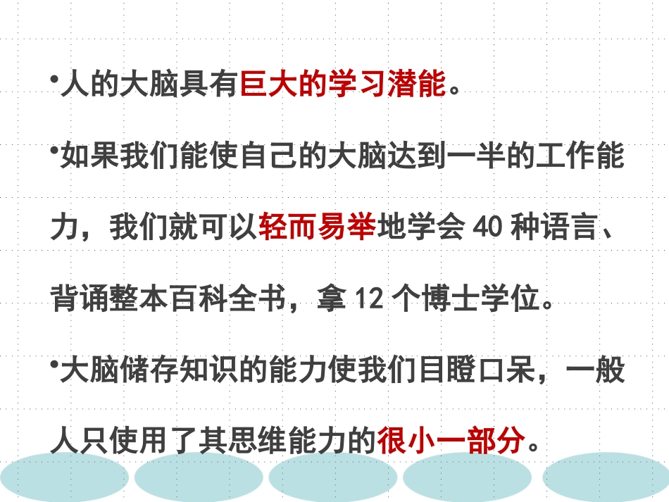 【心理健康】初高中主题班会:世界上唯一的花,世界上最好的我_第9页
