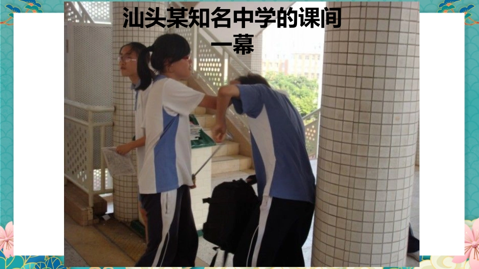 【通用】【校园霸凌】拒绝打架斗殴主题班会:一拳头一仇人,一击掌一朋友_第6页