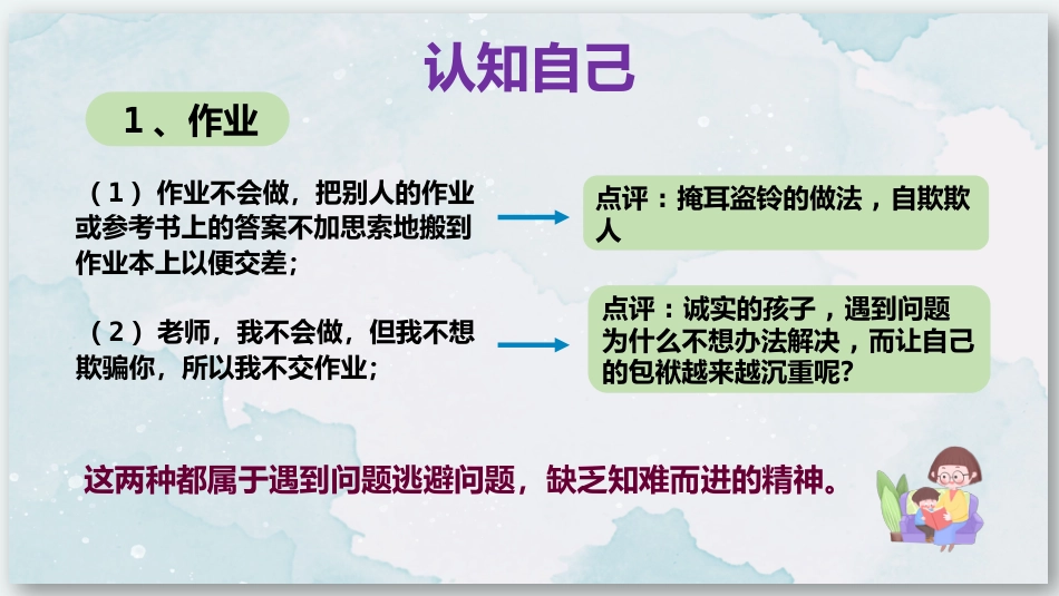 【通用】【励志教育】《奋斗青春精彩未来》梦想奋斗励志教育班会PPT_第8页