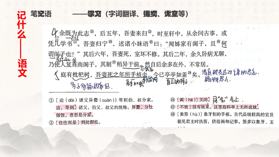【初高中】【学法指导】学习方法高效学习主题班会PPT:《如何做好课堂笔记与错题本》_第7页